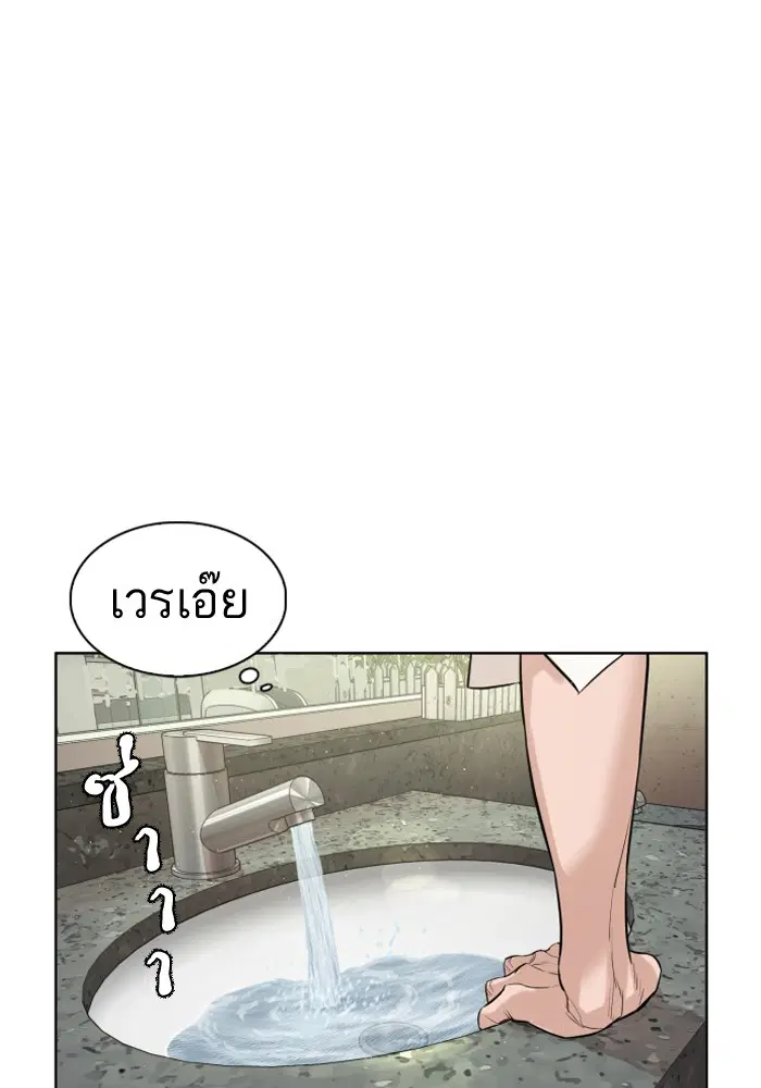 How to Fight ตอนที่ 1 หน้า 27