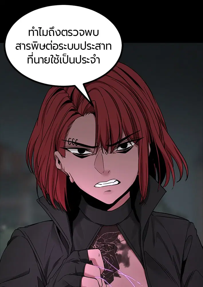 HERO KILLER ตอนที่ 104 หน้า 11