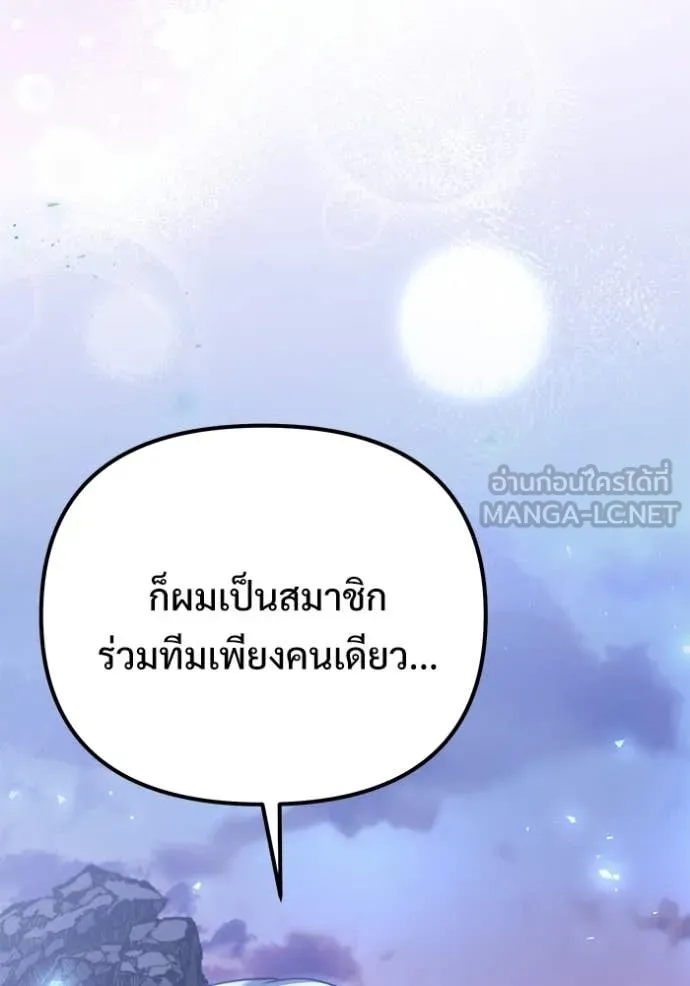 Terminally-Ill Genius Dark Knight อัศวินดำล่าท้าเวลา ตอนที่ 124 หน้า 36