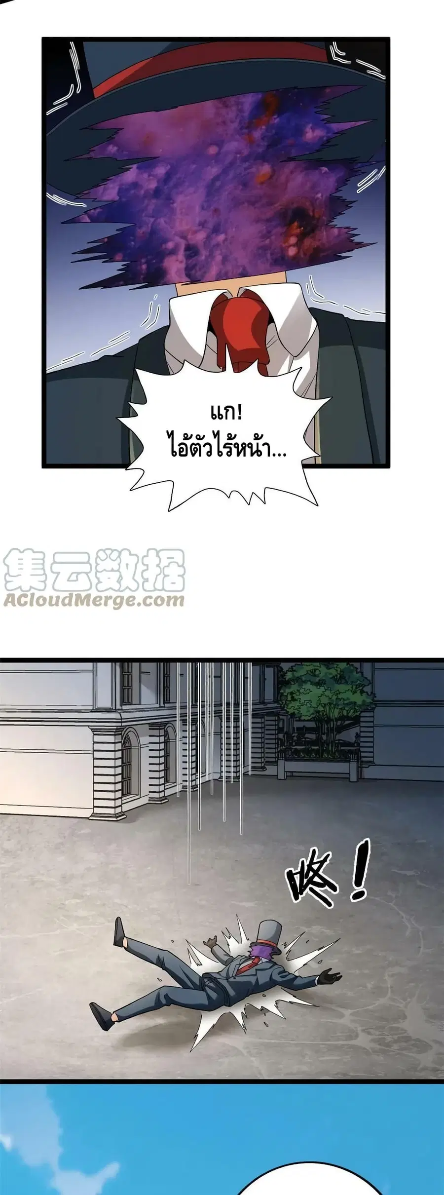 I Have 999 Skills ตอนที่ 92 หน้า 20