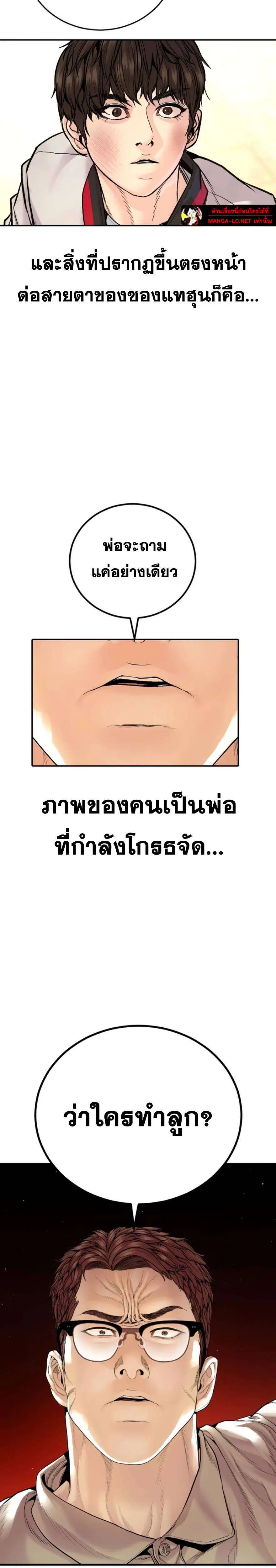 Manager Kim ตอนที่ 250 หน้า 41