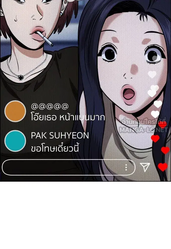 True Education ตอนที่ 149 หน้า 126