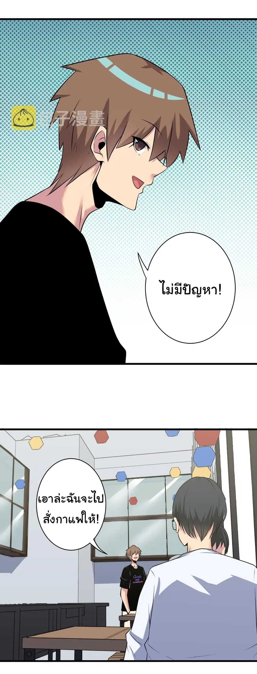 Sanjie Taobao Store ตอนที่ 237 หน้า 8