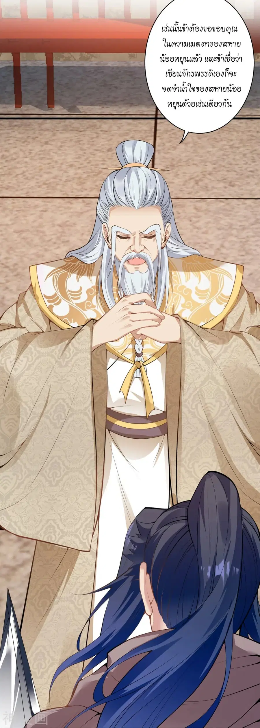Against the Gods ตอนที่ 474 หน้า 25