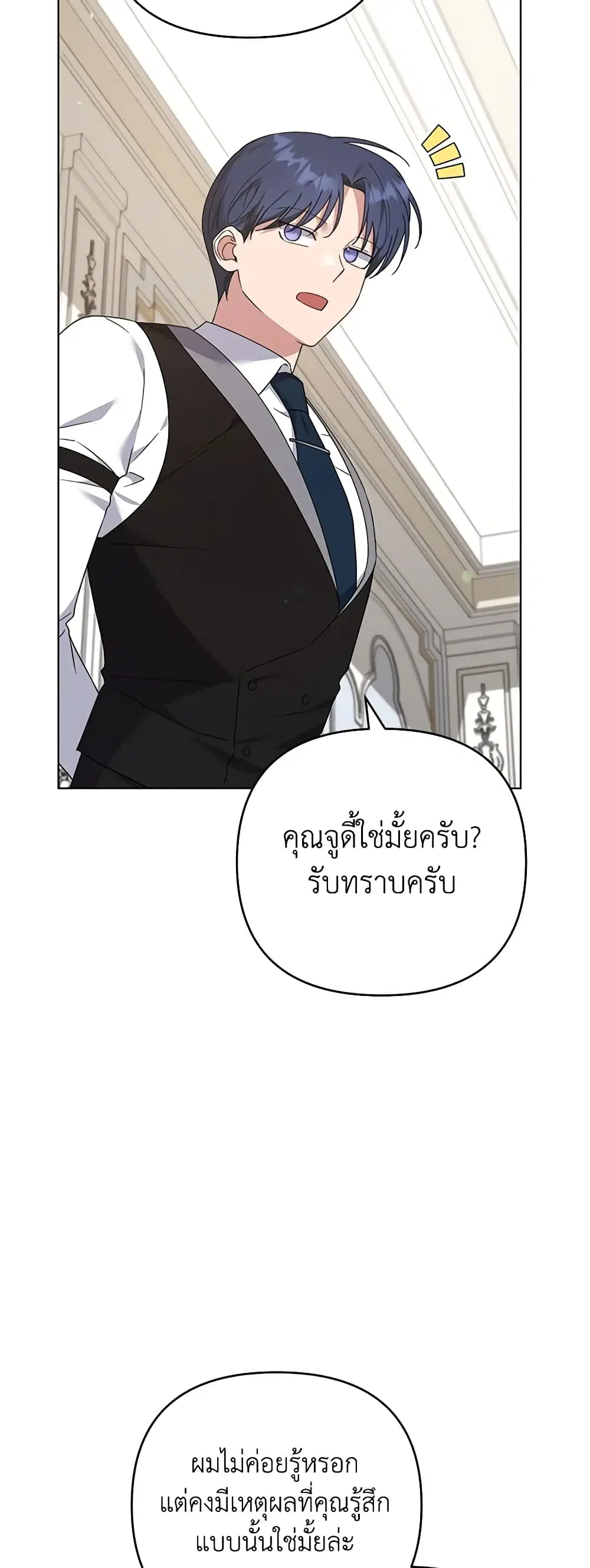 What It Means to Be You ตอนที่ 157 หน้า 12