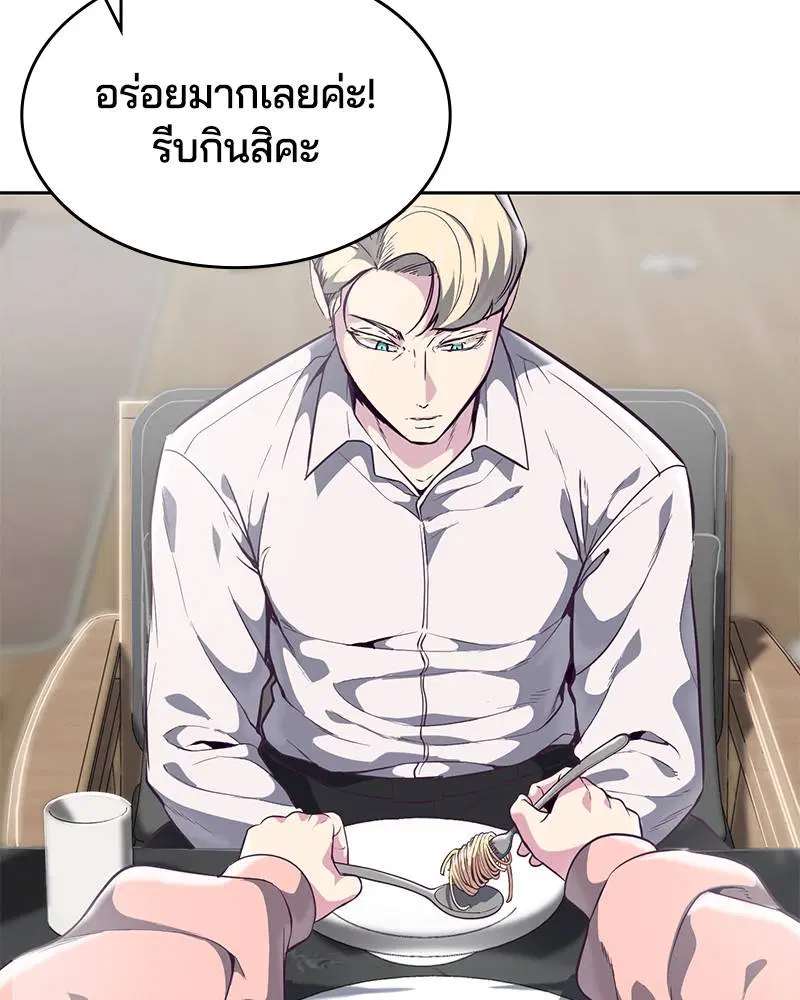 The Boy of Death ตอนที่ 96 หน้า 90