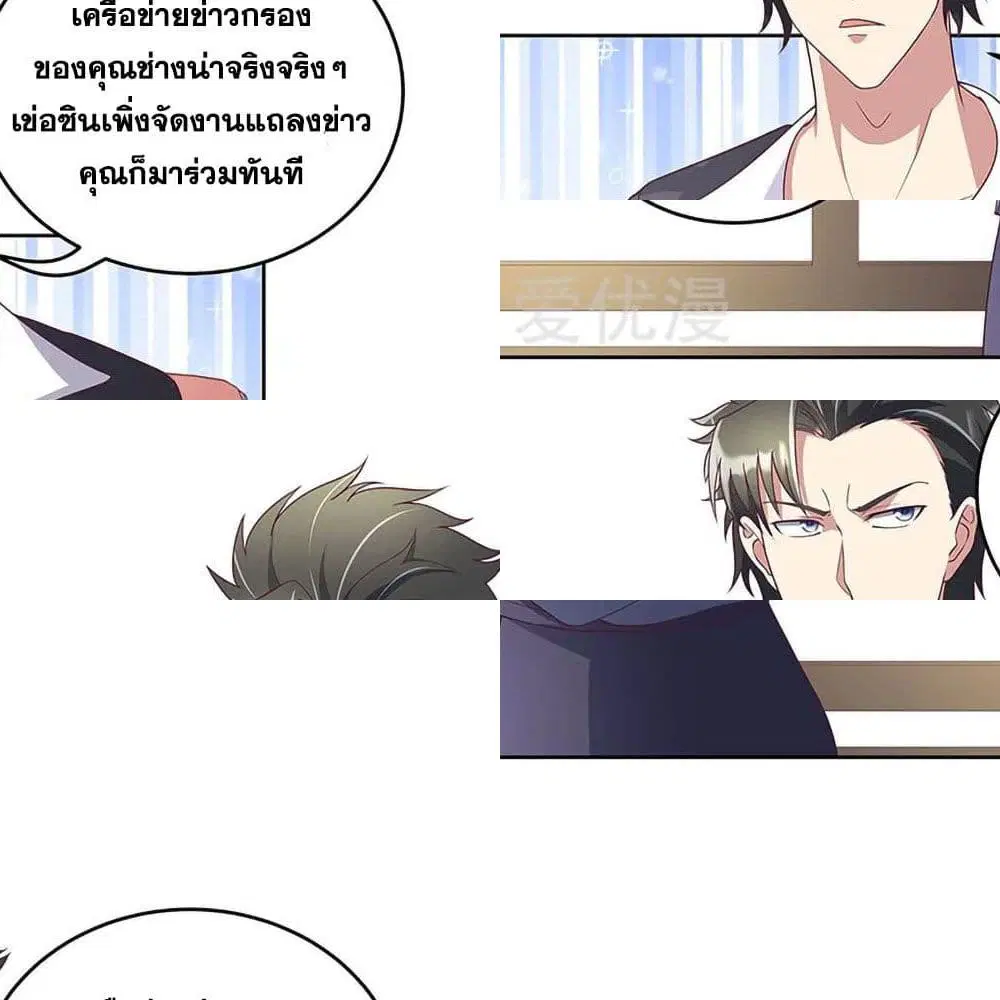 The Super Doctor From 2089 ตอนที่ 150 หน้า 6