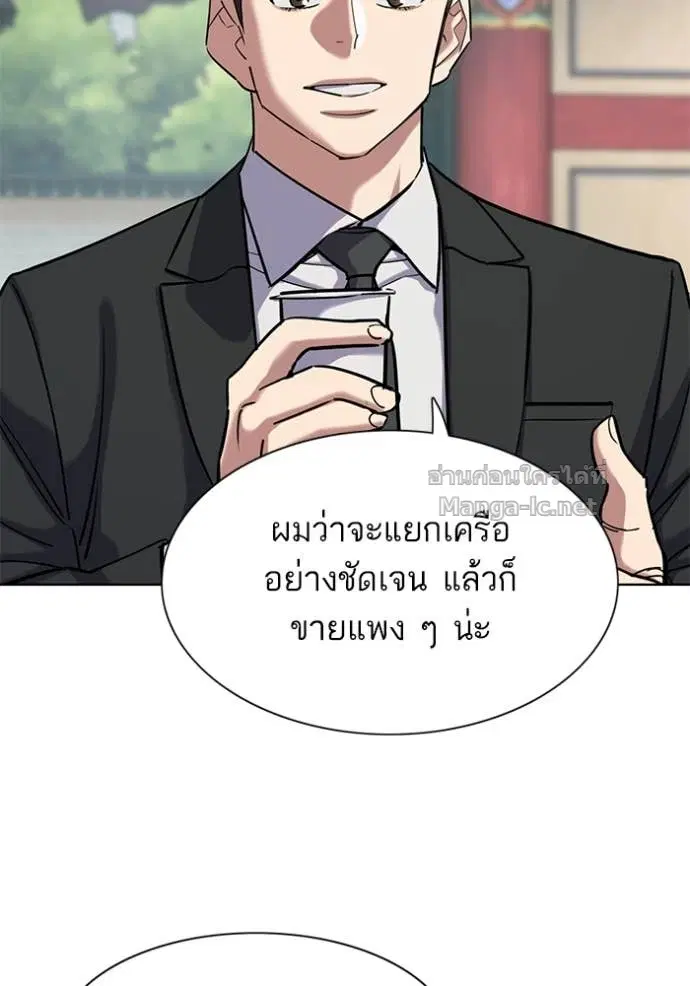 Reborn Rich ตอนที่ 148 หน้า 58