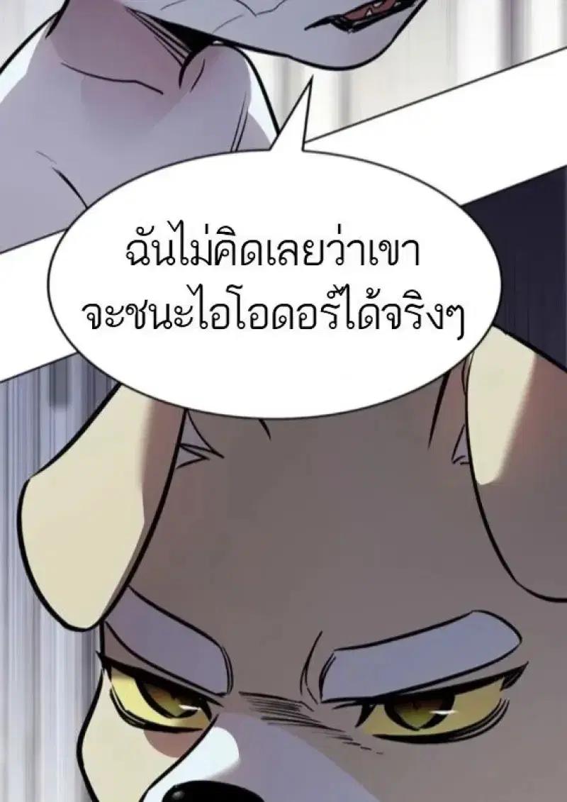 Eleceed ตอนที่ 388 หน้า 142