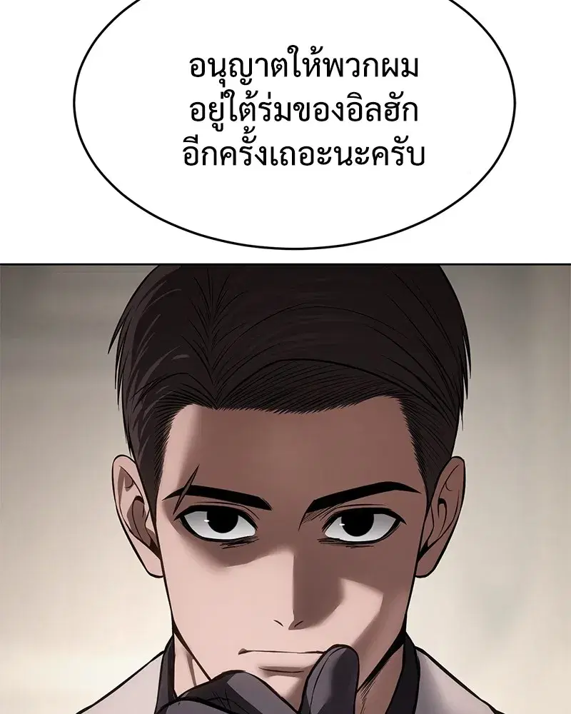 Baek XX ตอนที่ 98 หน้า 130