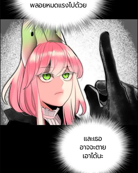 Jungle Juice ตอนที่ 66 หน้า 50