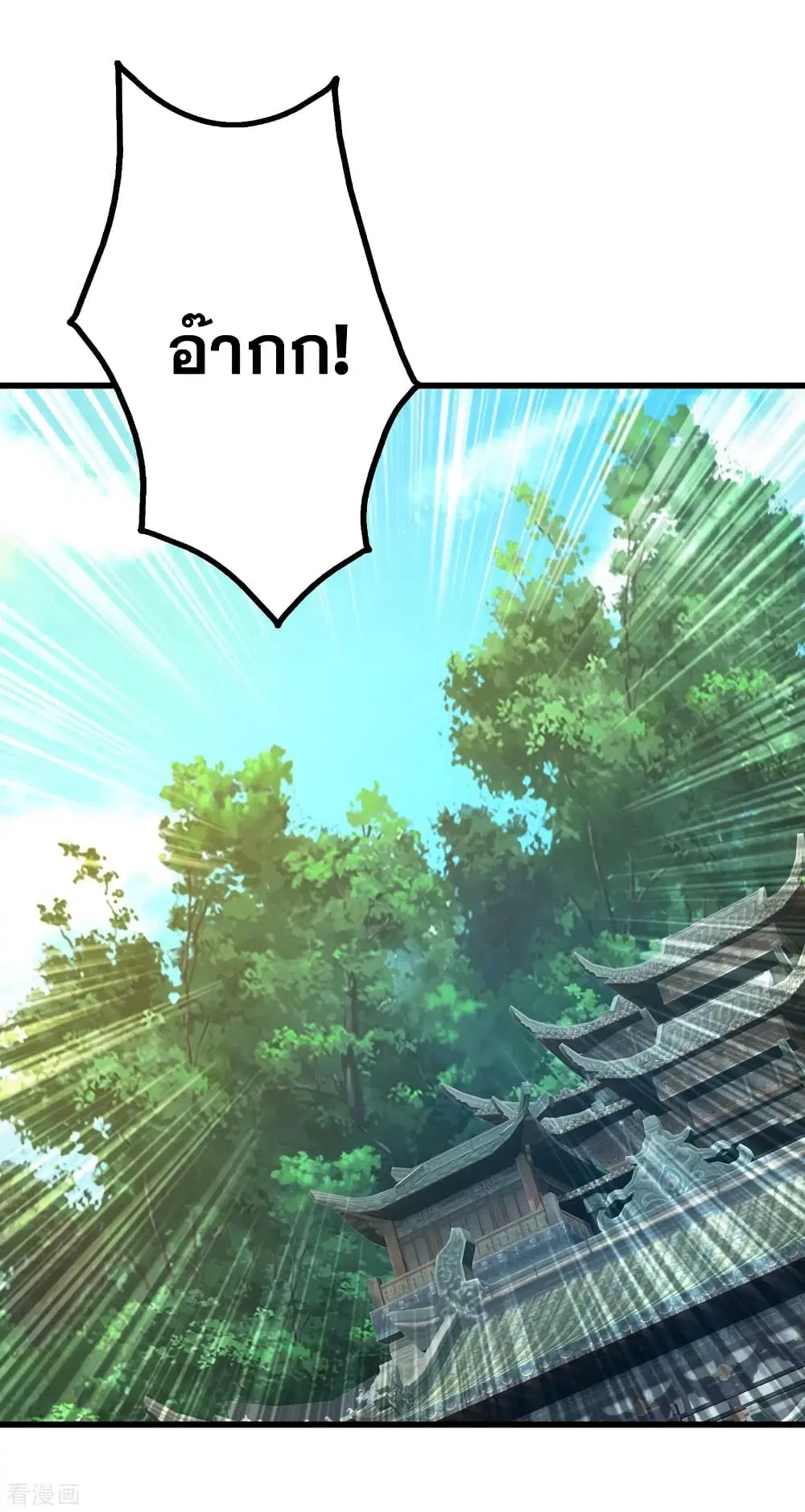 Matchless Emperor ตอนที่ 129 หน้า 16