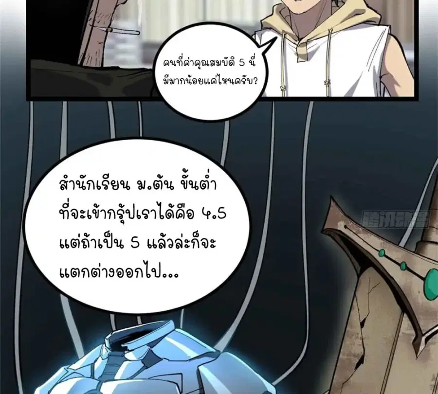 Gatekeeper Of The Boundless World ตอนที่ 12 หน้า 35