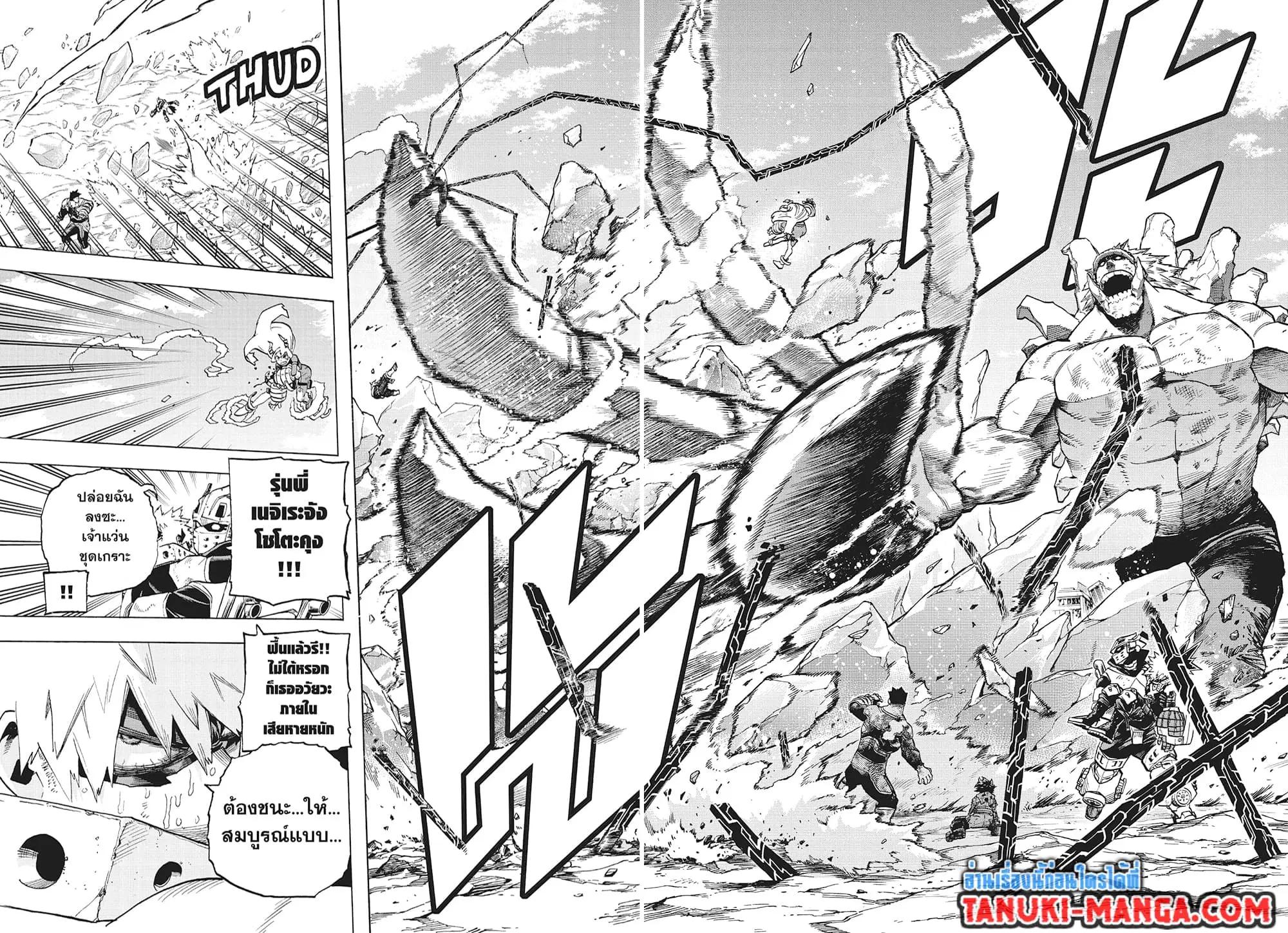 Boku no Hero Academia (My Hero Academia) ตอนที่ 290 หน้า 6