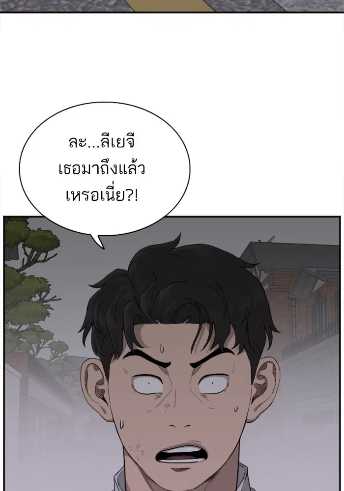 Bad Guy ตอนที่ 29 หน้า 48