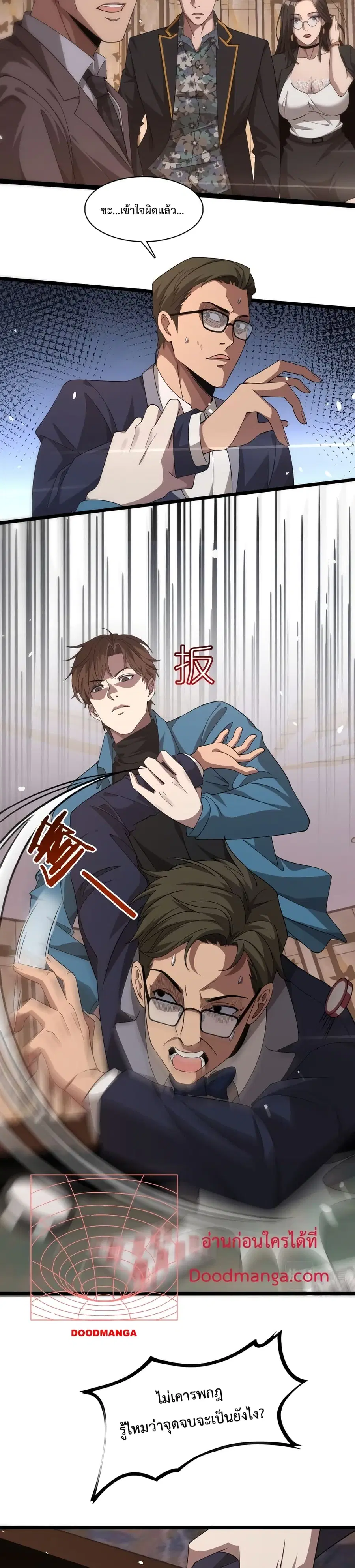 i’m stuck on the same day for a thousand years ตอนที่ 9 หน้า 16