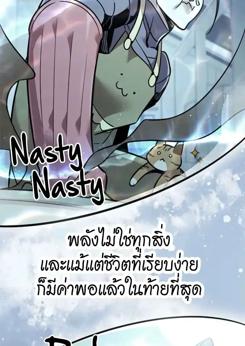 Eleceed ตอนที่ 368 หน้า 115