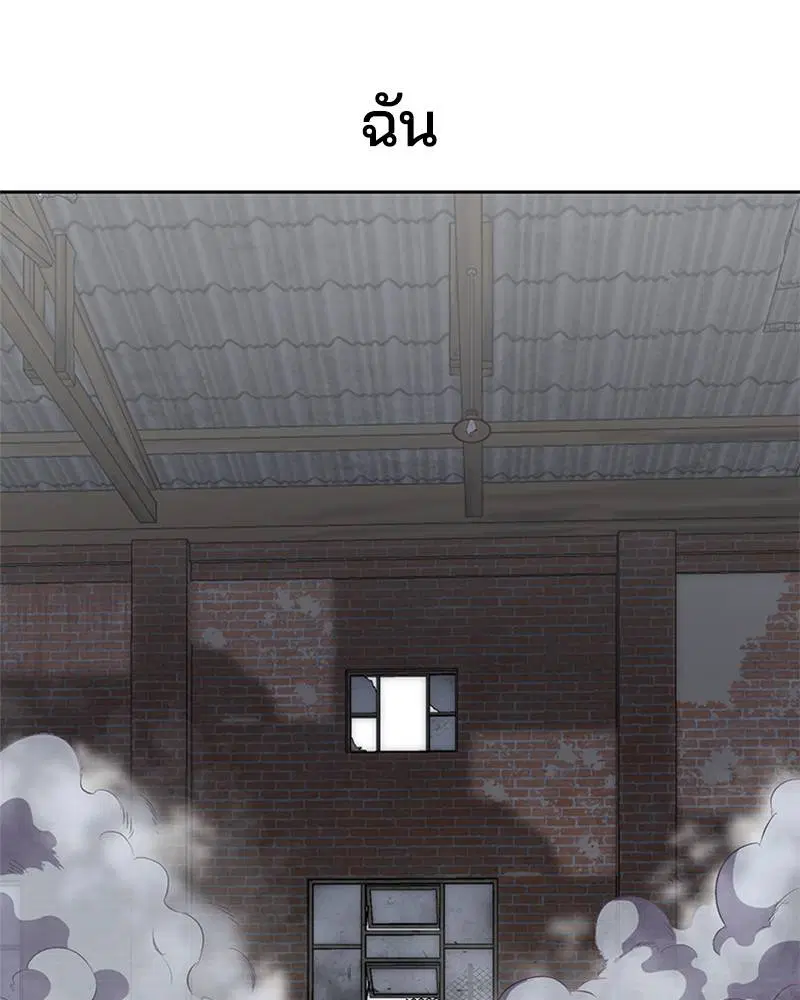 The Boy of Death ตอนที่ 107 หน้า 64