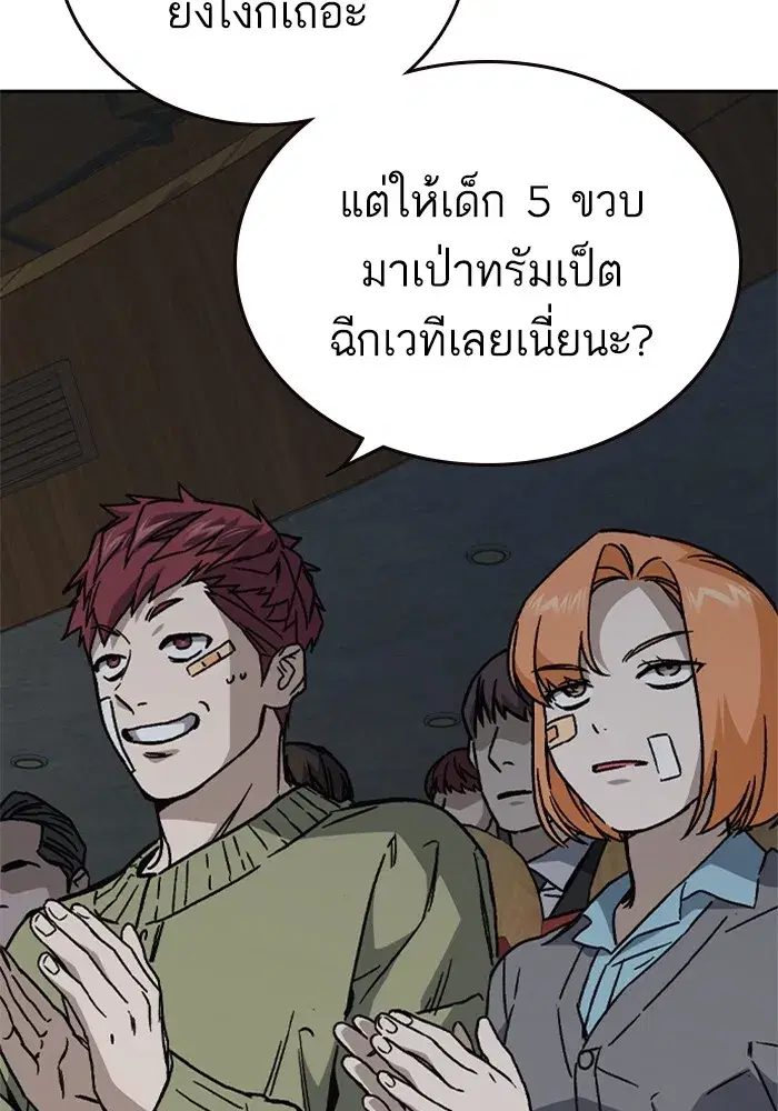 Study Group ตอนที่ 235 หน้า 13