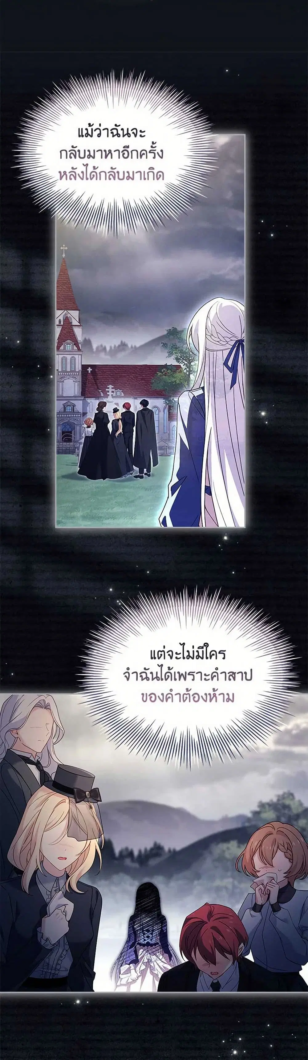 The Lady Needs a Break ตอนที่ 153 หน้า 7
