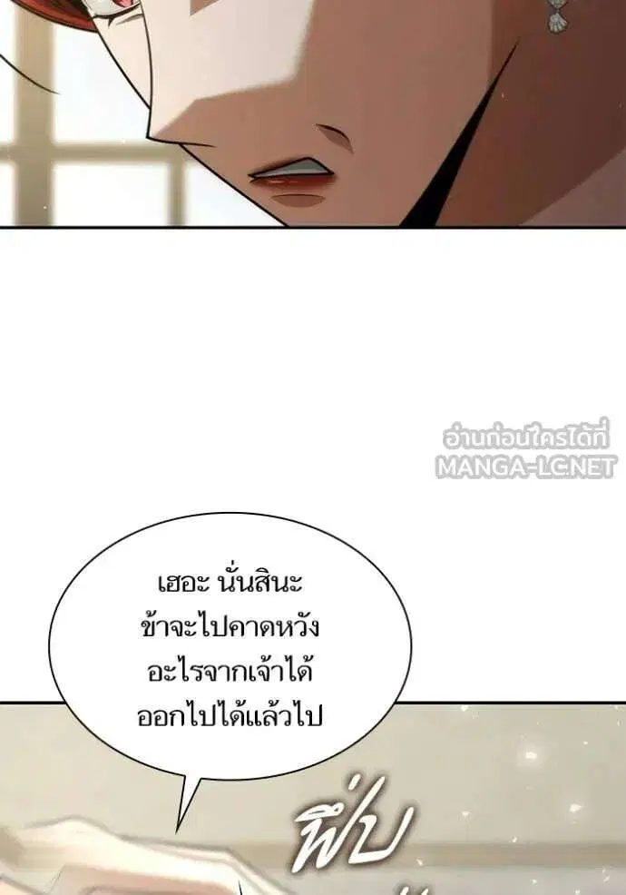Sister I Am the Queen in This Life ตอนที่ 192 หน้า 120