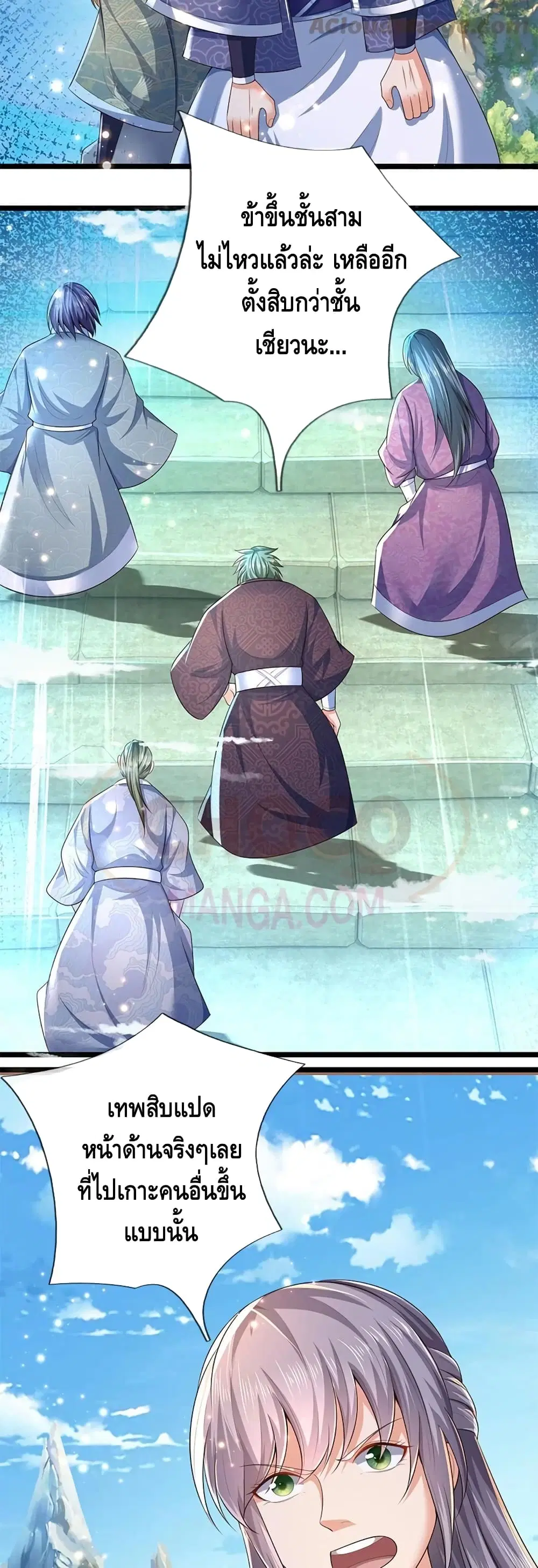 Opening to Supreme Dantian ตอนที่ 79 หน้า 13