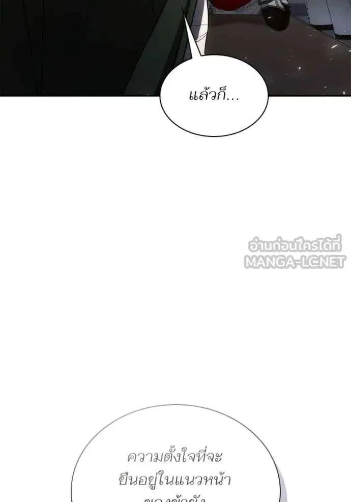 Sister I Am the Queen in This Life ตอนที่ 129 หน้า 117