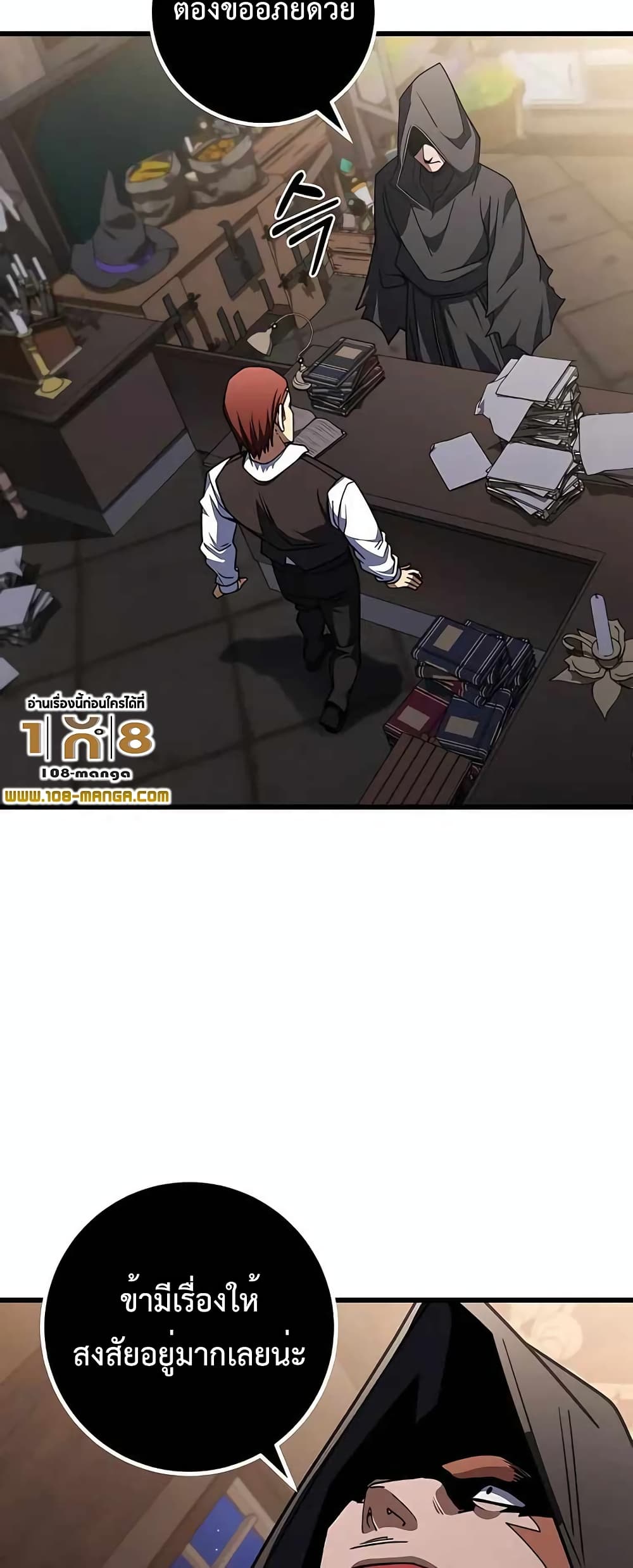 I Picked a Hammer to Save the World ตอนที่ 40 หน้า 17
