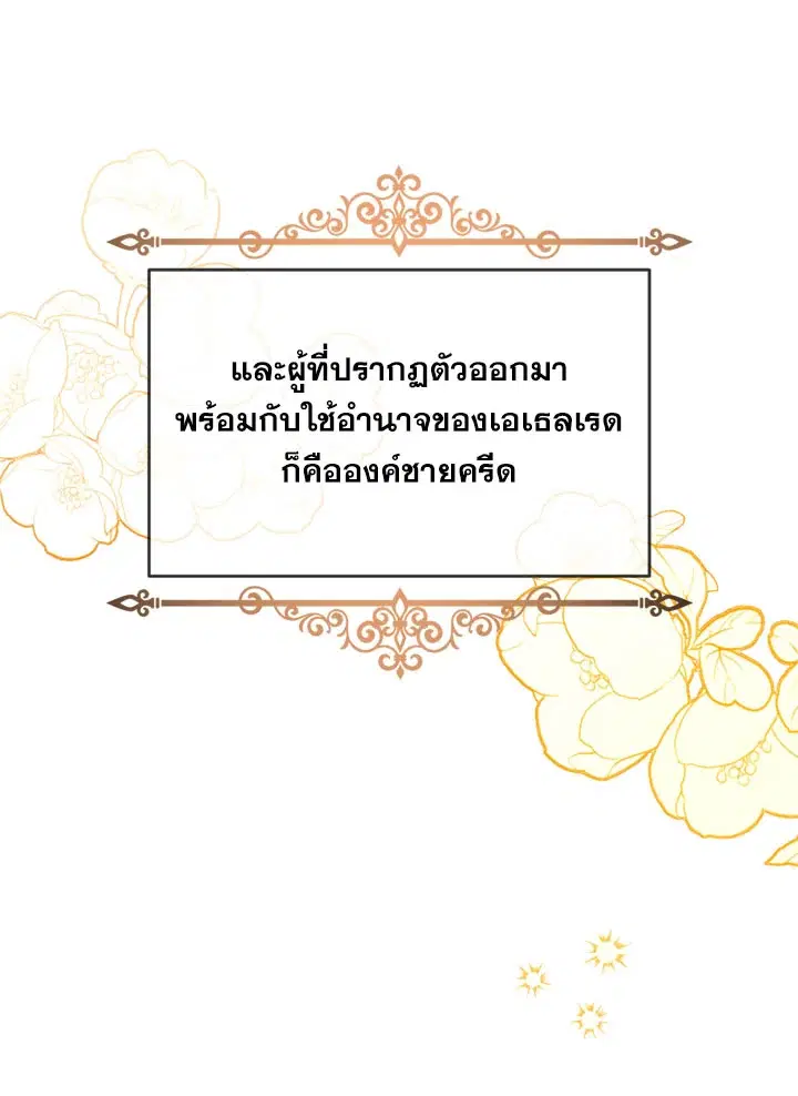 Can We Become a Family? ตอนที่ 16 หน้า 88