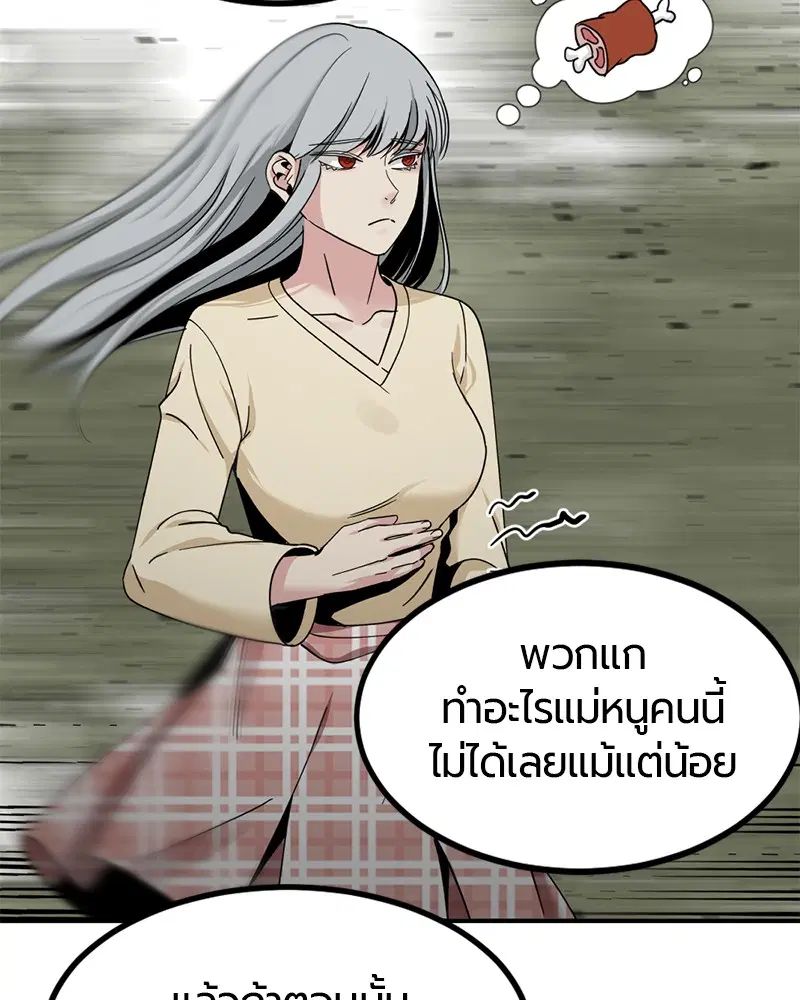 HERO KILLER ตอนที่ 33 หน้า 104
