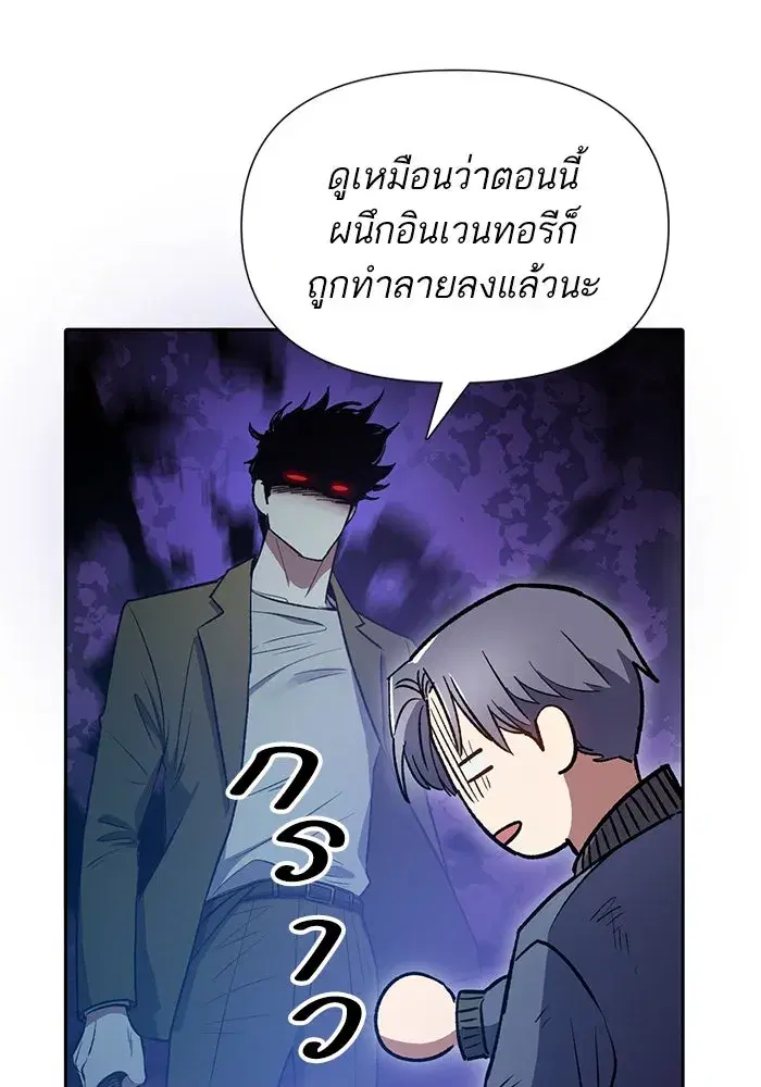 The S-Classes That I Raised (My S-Class Hunters) ตอนที่ 97 หน้า 19