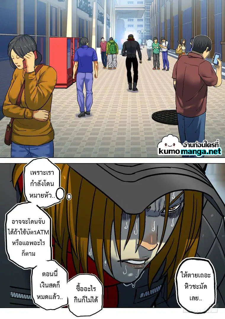 Private Hero ตอนที่ 200 หน้า 8