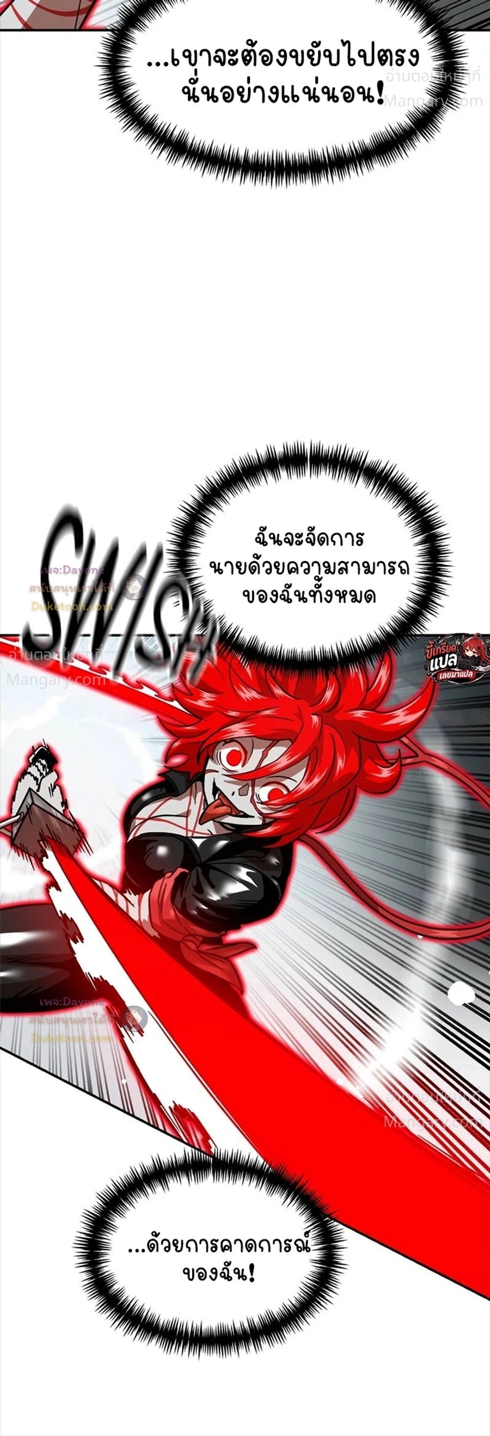 Double Click ตอนที่ 166 หน้า 19