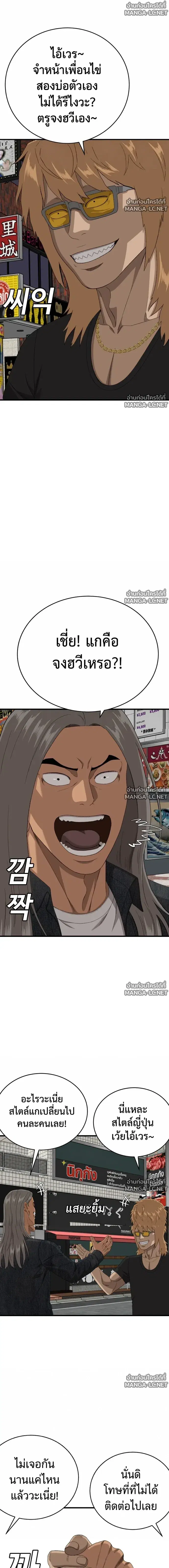 Bad Guy ตอนที่ 313 หน้า 11