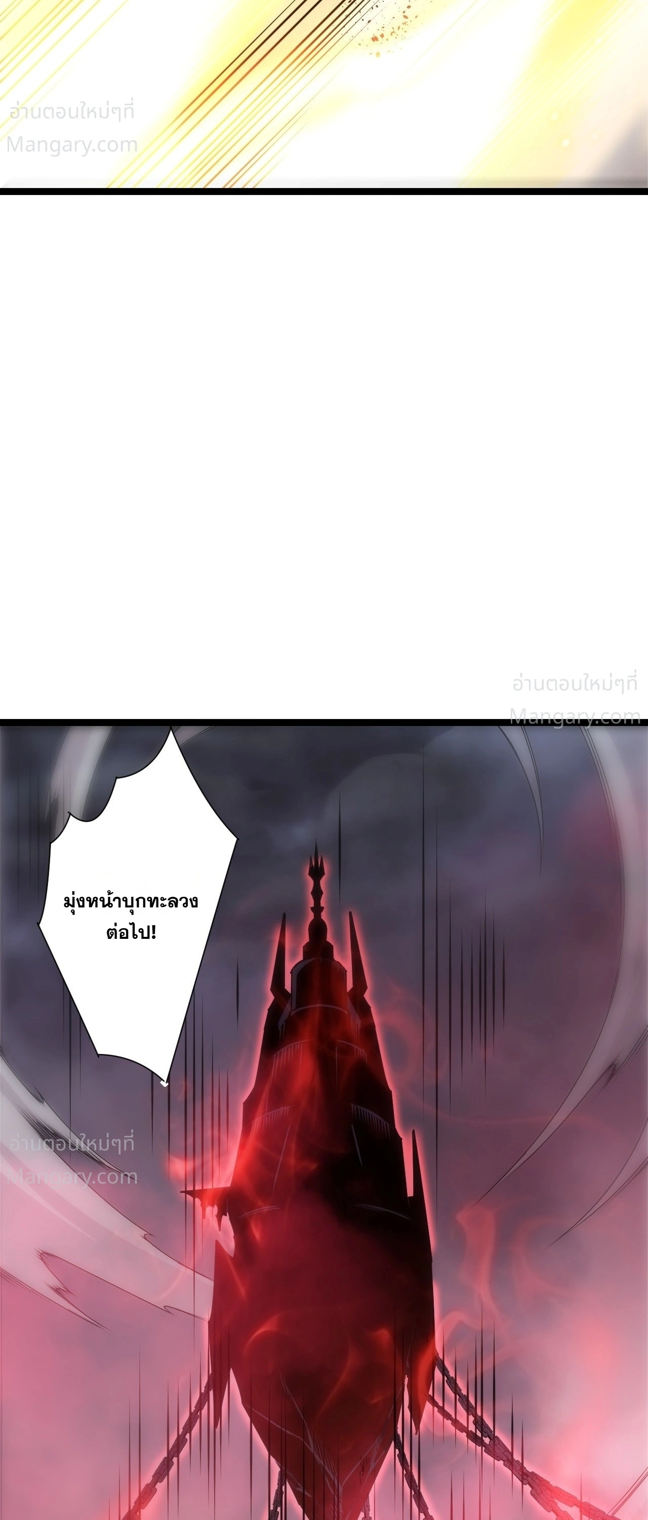 Necromancer King of The Scourge ตอนที่ 311 หน้า 39