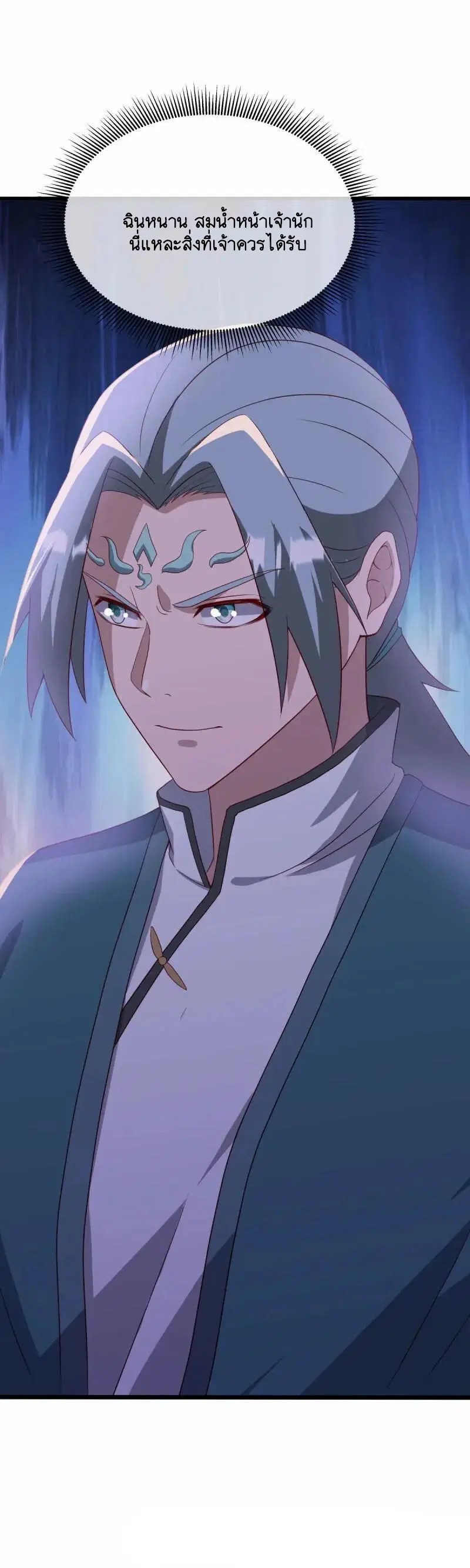 Peerless Battle Spirit ตอนที่ 621 หน้า 52
