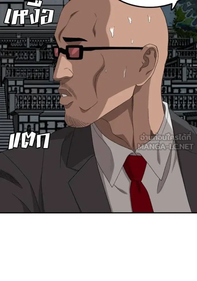 Bad Guy ตอนที่ 251 หน้า 120