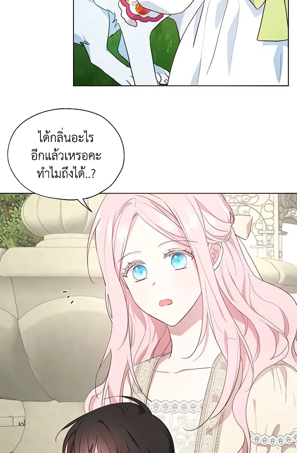 Seduce the Villain’s Father ตอนที่ 81 หน้า 36