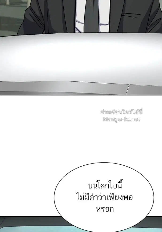 Reborn Rich ตอนที่ 149 หน้า 127
