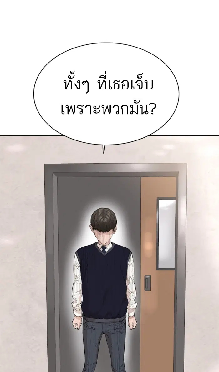 How to Fight ตอนที่ 21 หน้า 149