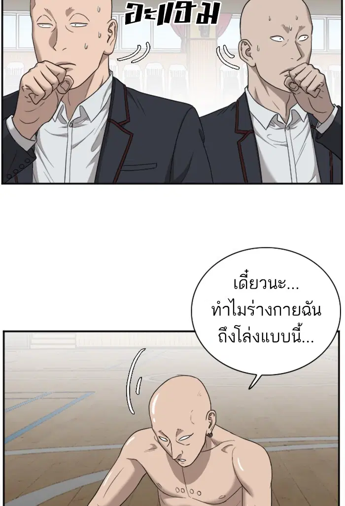 Bad Guy ตอนที่ 26 หน้า 118