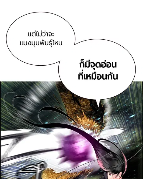 Jungle Juice ตอนที่ 31 หน้า 16