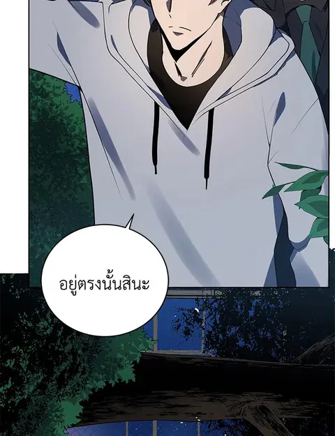 The Descent of the Demonic Master ตอนที่ 113 หน้า 73