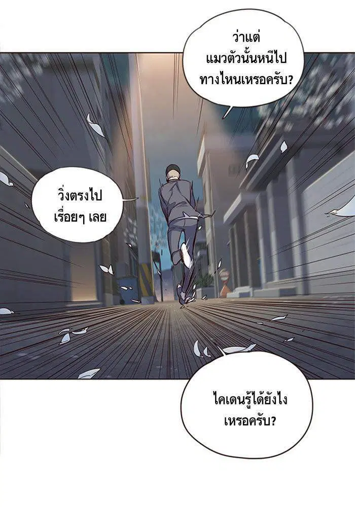 Eleceed ตอนที่ 5 หน้า 16