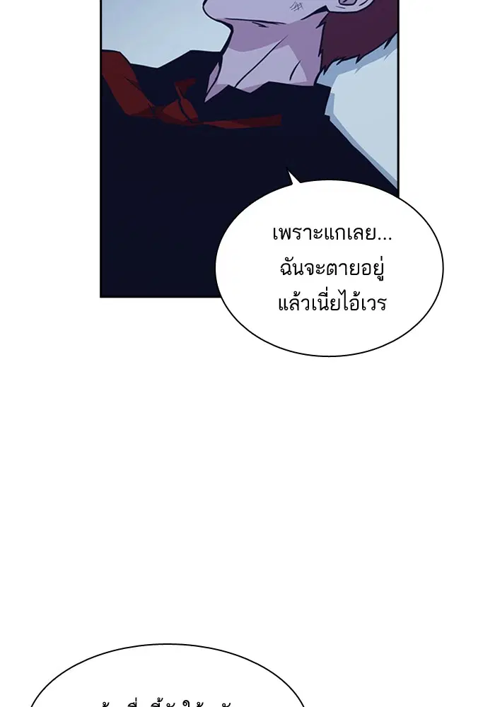 Study Group ตอนที่ 60 หน้า 96