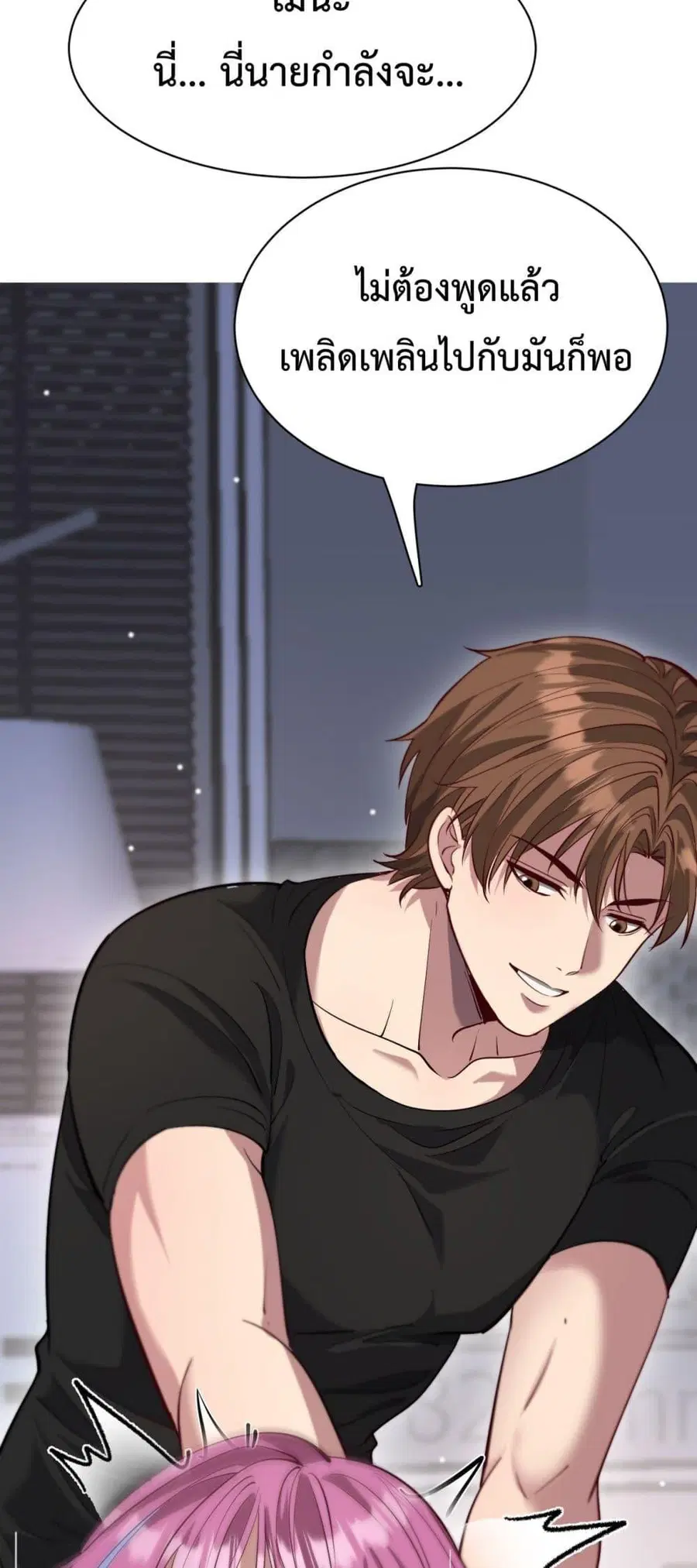 i’m stuck on the same day for a thousand years ตอนที่ 107 หน้า 40