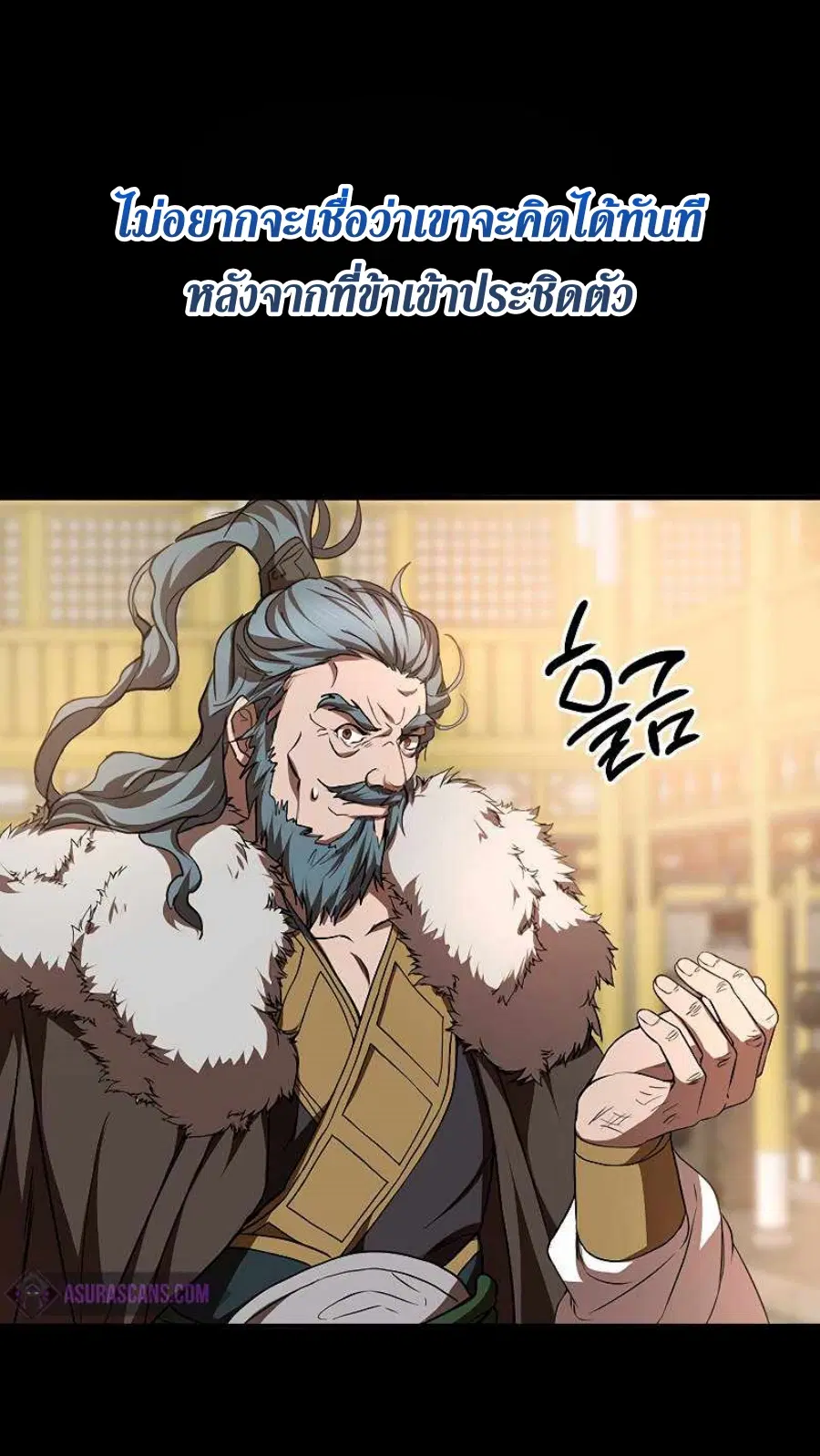 Path of the Shaman ตอนที่ 77 หน้า 29