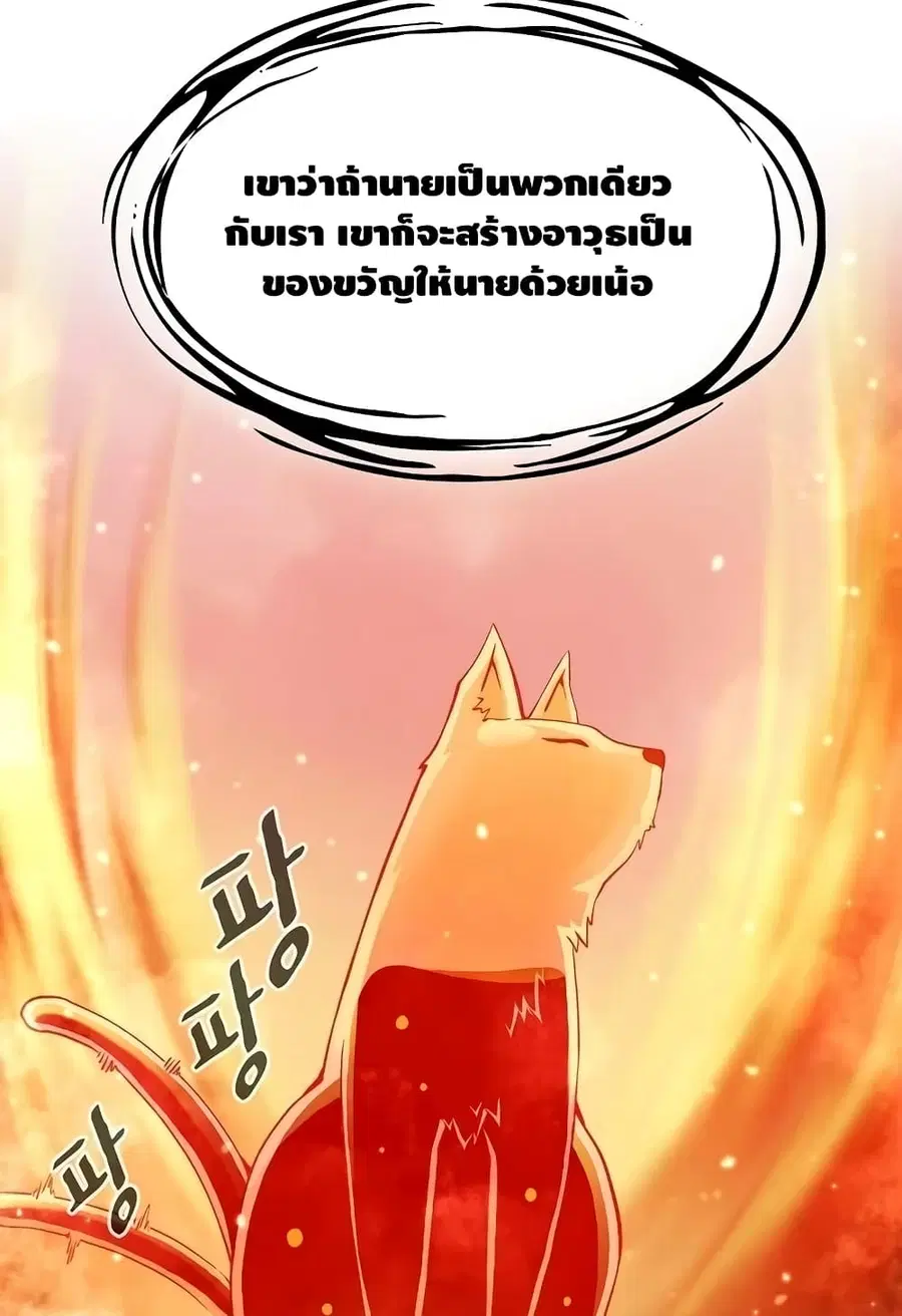 The Constellation That Returned From Hell ตอนที่ 22 หน้า 19