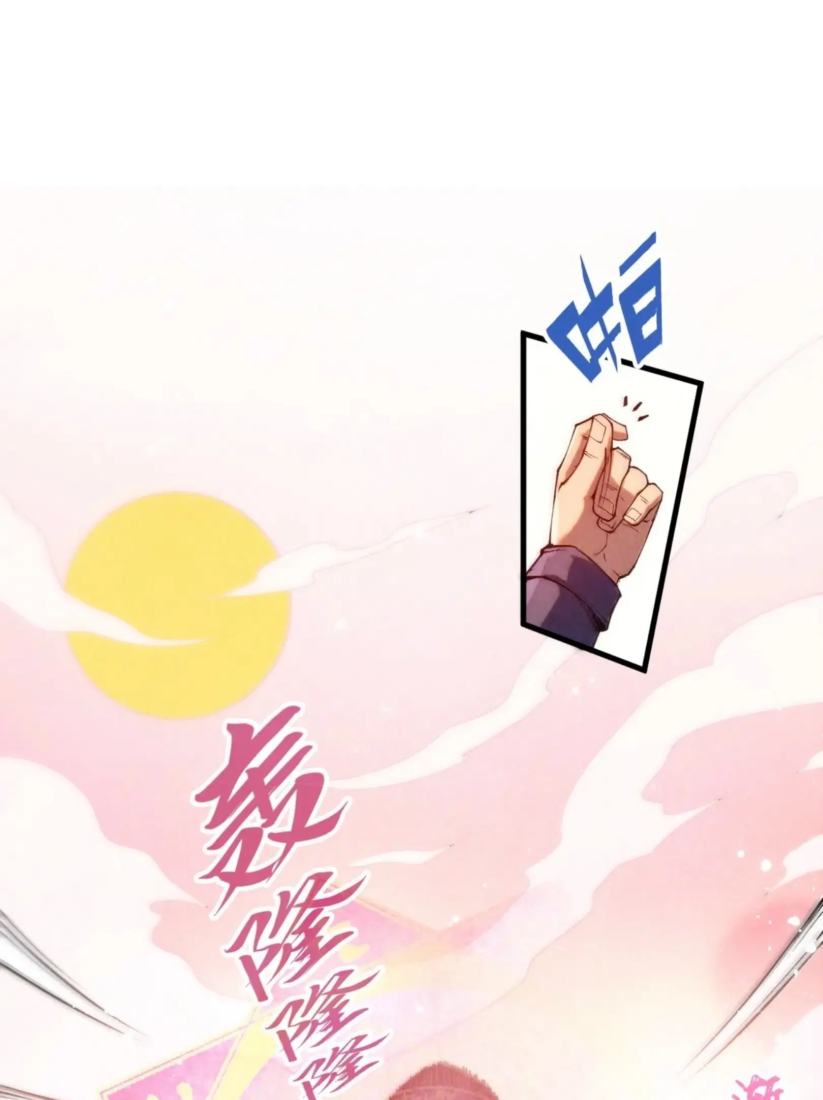 The Eternal Supreme ตอนที่ 257 หน้า 49