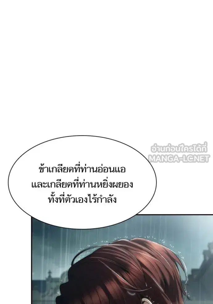 I Am the Queen in This Life ตอนที่ 161 หน้า 131